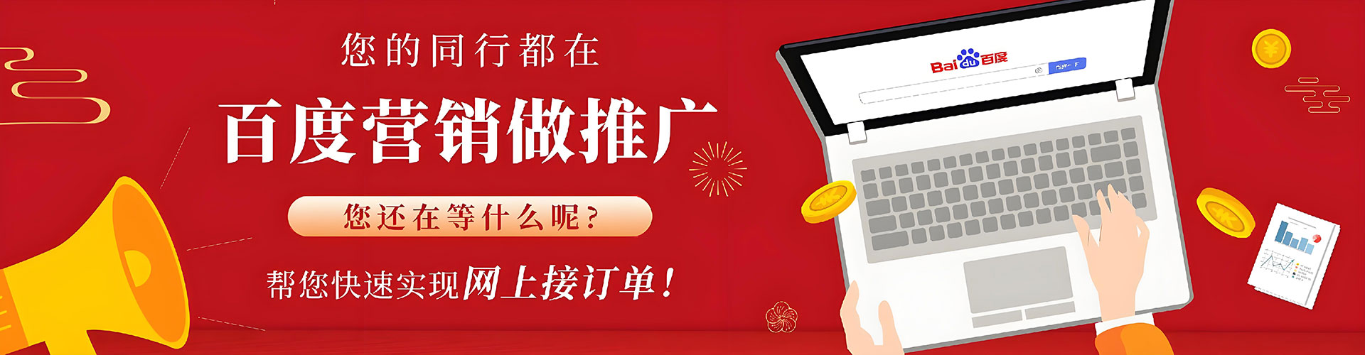 长宁百度推广代理